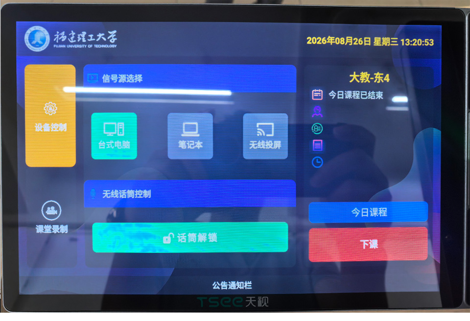 物联中控 图1